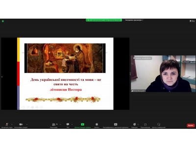 9 листопада – День української писемності та мови 9 листопада – День української писемності та мови