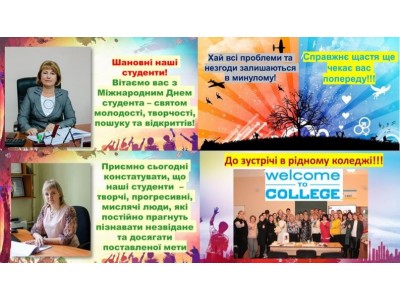 Ділова гра "Коледжанські корпорації" - 2022