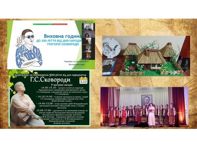 СІМ ДНІВ З ФІЛОСОФОМ