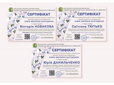 Участь у Міжнародній дистанційній хімічній студентській науково-практичній конференції «Хімія: виклики сьогодення» Участь у Міжнародній дистанційній хімічній студентській науково-практичній конференції «Хімія: виклики сьогодення»