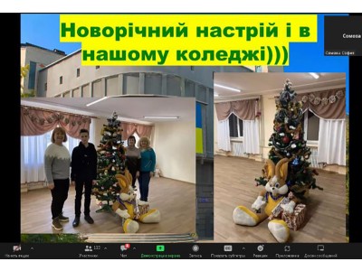 "КОЛЕДЖАНСЬКІ КОРПОРАЦІЇ" - ДУХ РІЗДВА ТА КАЗКИ