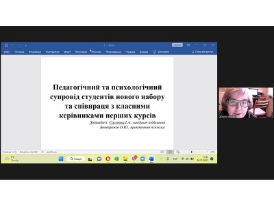 Засідання педагогічної ради ВСП "Харківський фаховий коледж харчової промисловості ДБТУ" Засідання педагогічної ради ВСП "Харківський фаховий коледж харчової промисловості ДБТУ"