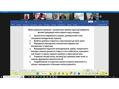 Засідання педагогічної ради ВСП "Харківський фаховий коледж харчової промисловості ДБТУ" Засідання педагогічної ради ВСП "Харківський фаховий коледж харчової промисловості ДБТУ"