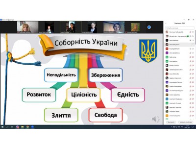 Онлайн-марафон «З Україною в серці» до Дня Соборності України