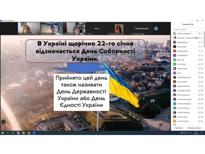 Онлайн-марафон «З Україною в серці» до Дня Соборності України