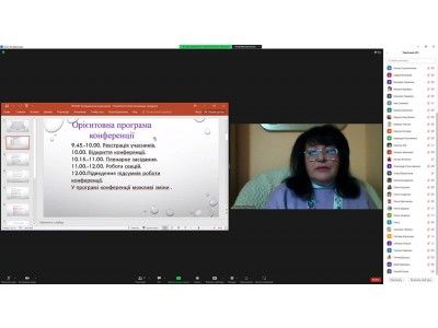 Засідання педагогічної ради Засідання педагогічної ради