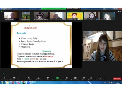 Відкрите заняття із всесвітньої історії