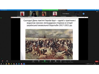 «Герої Крут – для нащадків взірець»