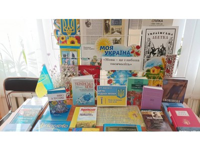 21 ЛЮТОГО – МІЖНАРОДНИЙ ДЕНЬ РІДНОЇ МОВИ 21 ЛЮТОГО – МІЖНАРОДНИЙ ДЕНЬ РІДНОЇ МОВИ