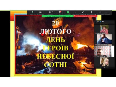 Вшанування Героїв Небесної Сотні Вшанування Героїв Небесної Сотні