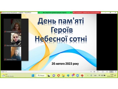 Вшанування Героїв Небесної Сотні Вшанування Героїв Небесної Сотні