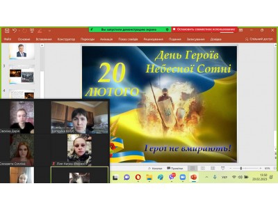 Вшанування Героїв Небесної Сотні Вшанування Героїв Небесної Сотні