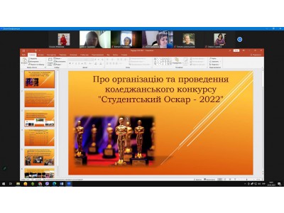 Засідання педагогічної ради 