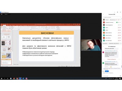 XXІI обласна науково-практична конференція педагогічних працівників закладів фахової передвищої освіти Харківської області XXІI обласна науково-практична конференція педагогічних працівників закладів фахової передвищої освіти Харківської області