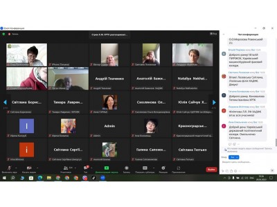 XXІI обласна науково-практична конференція педагогічних працівників закладів фахової передвищої освіти Харківської області XXІI обласна науково-практична конференція педагогічних працівників закладів фахової передвищої освіти Харківської області