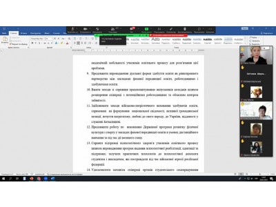 XXІI обласна науково-практична конференція педагогічних працівників закладів фахової передвищої освіти Харківської області XXІI обласна науково-практична конференція педагогічних працівників закладів фахової передвищої освіти Харківської області