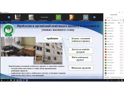 XXІI обласна науково-практична конференція педагогічних працівників закладів фахової передвищої освіти Харківської області XXІI обласна науково-практична конференція педагогічних працівників закладів фахової передвищої освіти Харківської області