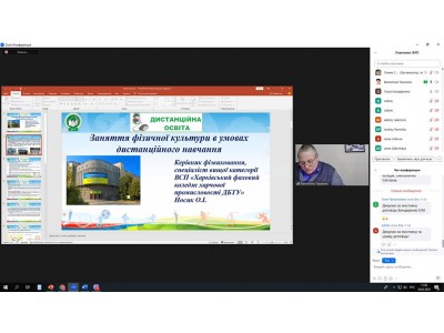 XXІI обласна науково-практична конференція педагогічних працівників закладів фахової передвищої освіти Харківської області XXІI обласна науково-практична конференція педагогічних працівників закладів фахової передвищої освіти Харківської області