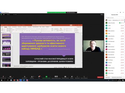 XXІI обласна науково-практична конференція педагогічних працівників закладів фахової передвищої освіти Харківської області XXІI обласна науково-практична конференція педагогічних працівників закладів фахової передвищої освіти Харківської області