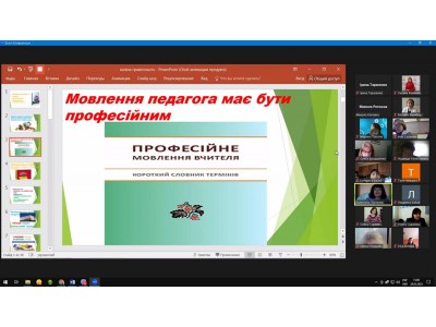 Засідання педагогічної ради Засідання педагогічної ради