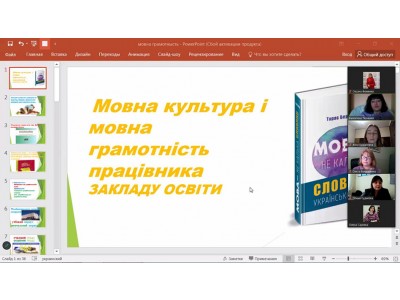 Засідання педагогічної ради Засідання педагогічної ради