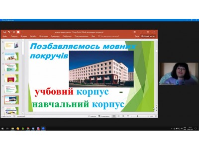 Засідання педагогічної ради Засідання педагогічної ради