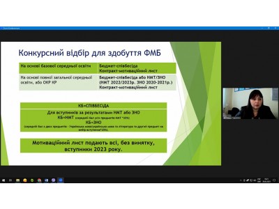 Засідання педагогічної ради Засідання педагогічної ради