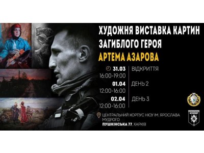 Художники живуть й після загибелі – поки  є їхні картини Художники живуть й після загибелі – поки  є їхні картини