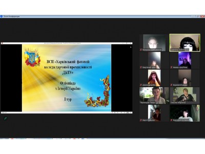 Олімпіада з історії України