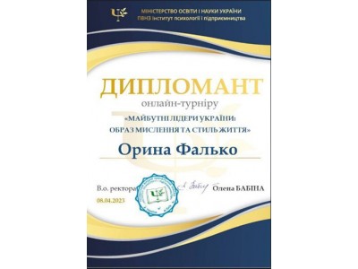 МАЙБУТНІ ЛІДЕРИ УКРАЇНИ. ОБРАЗ МИСЛЕННЯ ТА СТИЛЬ ЖИТТЯ