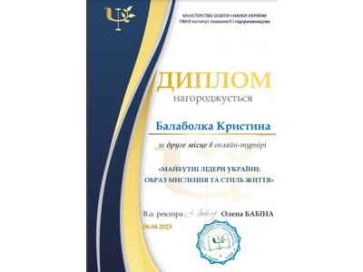 МАЙБУТНІ ЛІДЕРИ УКРАЇНИ. ОБРАЗ МИСЛЕННЯ ТА СТИЛЬ ЖИТТЯ
