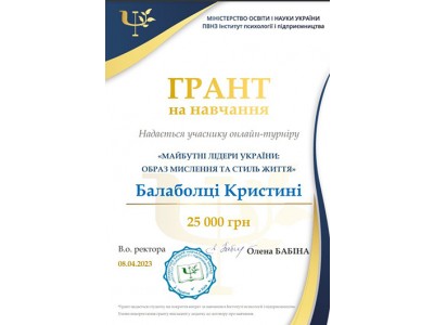 МАЙБУТНІ ЛІДЕРИ УКРАЇНИ. ОБРАЗ МИСЛЕННЯ ТА СТИЛЬ ЖИТТЯ