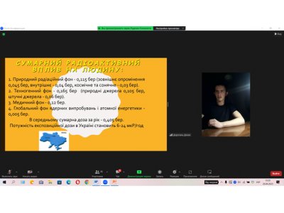 CHORNOBYL: МУЛЬТИДИСЦИПЛІНАРНІ АСПЕКТИ