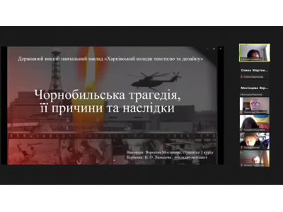 CHORNOBYL: МУЛЬТИДИСЦИПЛІНАРНІ АСПЕКТИ