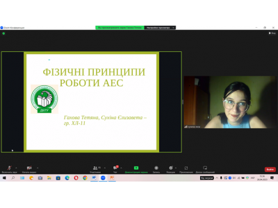 CHORNOBYL: МУЛЬТИДИСЦИПЛІНАРНІ АСПЕКТИ