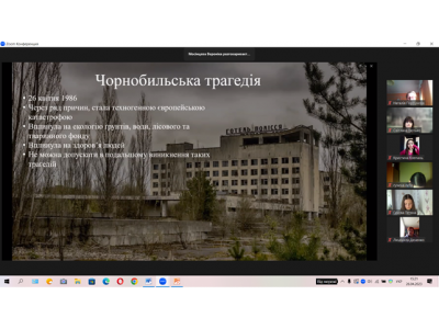 CHORNOBYL: МУЛЬТИДИСЦИПЛІНАРНІ АСПЕКТИ