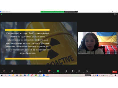 CHORNOBYL: МУЛЬТИДИСЦИПЛІНАРНІ АСПЕКТИ
