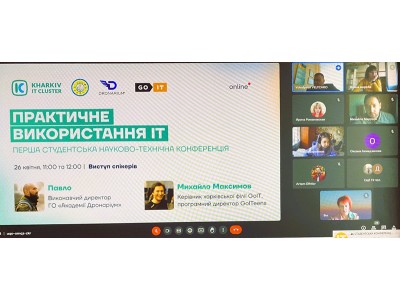 Участь студентів коледжу у першій студентській технічній конференції «ПРАКТИЧНЕ ВИКОРИСТАННЯ ІТ»