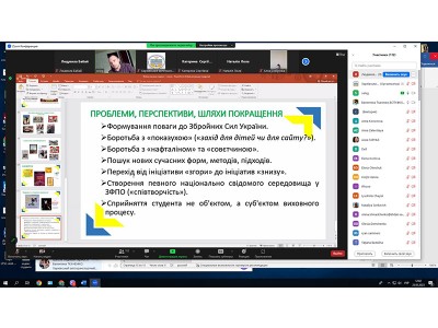 Обласна науково-практична конференція
