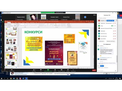 Обласна науково-практична конференція