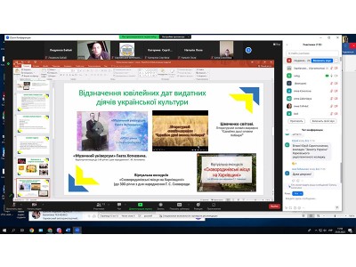 Обласна науково-практична конференція