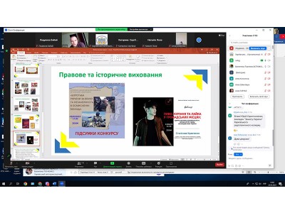 Обласна науково-практична конференція