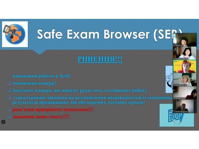 ЗАСІДАННЯ "ШКОЛИ ПЕДМАЙСТЕРНОСТІ".                                                                                                                                                                                                                             