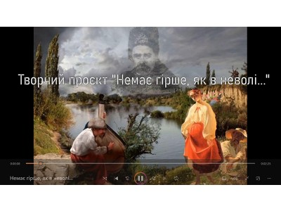 МИ-РАЗОМ! МИ-СИЛЬНІ! МИ-УКРАЇНА!