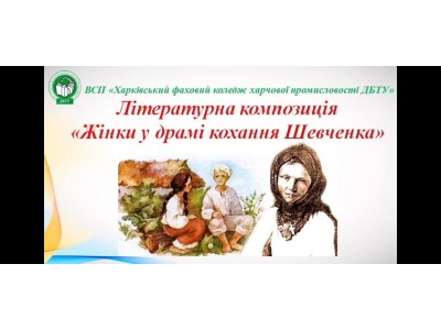 ЄДНАЙМО ДУШІ СЛОВОМ КОБЗАРЯ ЄДНАЙМО ДУШІ СЛОВОМ КОБЗАРЯ