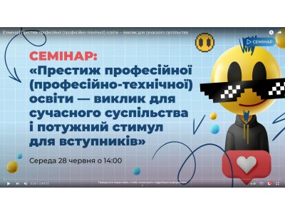 КРЕАТИВНИЙ ПІДХІД ДО ПРОФОРІЄНТАЦІЙНОЇ РОБОТИ КРЕАТИВНИЙ ПІДХІД ДО ПРОФОРІЄНТАЦІЙНОЇ РОБОТИ