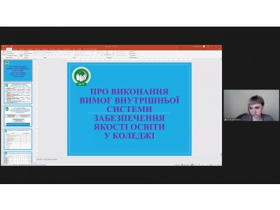 ПІДСУМКОВЕ ЗАСІДАННЯ ПЕДАГОГІЧНОЇ РАДИ
