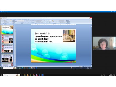 ПІДСУМКОВЕ ЗАСІДАННЯ ПЕДАГОГІЧНОЇ РАДИ