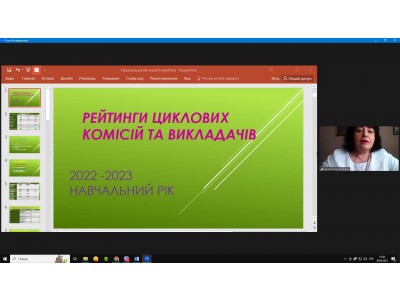 ПІДСУМКОВЕ ЗАСІДАННЯ ПЕДАГОГІЧНОЇ РАДИ