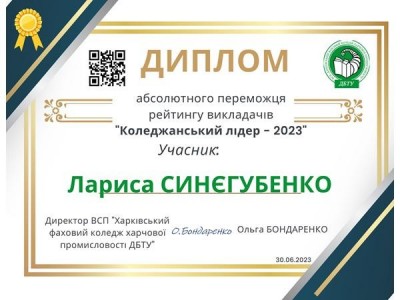 ПІДСУМКОВЕ ЗАСІДАННЯ ПЕДАГОГІЧНОЇ РАДИ